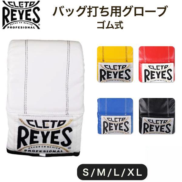 Reyes（ボクシング用品） レイジェス(reyes) バッグ打ち用グローブ 