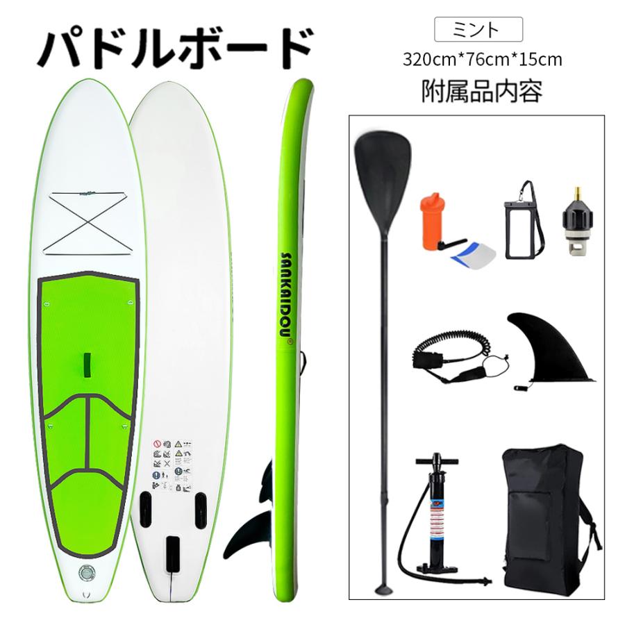 SANKAIDOU サップ ボード sup ボード サーフ ボード パドル ボード