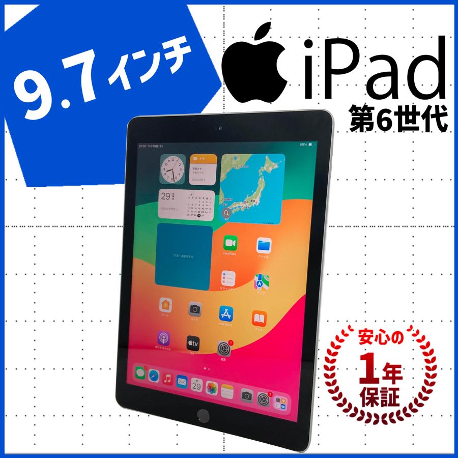 Apple iPad 第6世代 32GB WiFiモデル