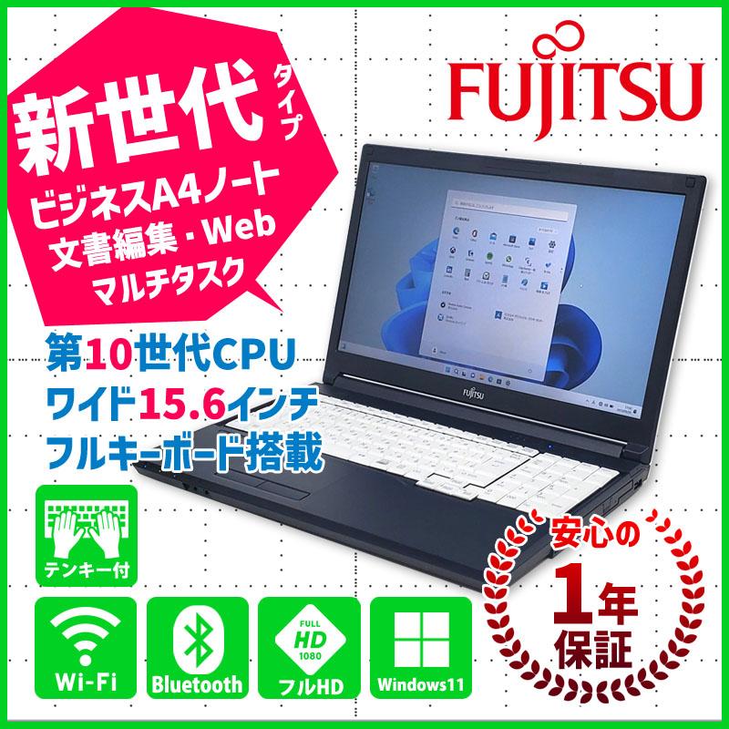 LIFEBOOK □1年保証□第10世代CPU 富士通 A5510/D /i5-10310U/メモリ 
