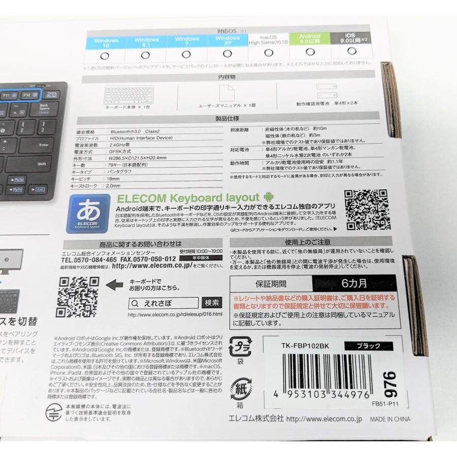 ☆在庫処分☆【アウトレット品】エレコム　ワイヤレスキーボード軽量×薄型　TK-FBP102 series｜it-solutions｜04