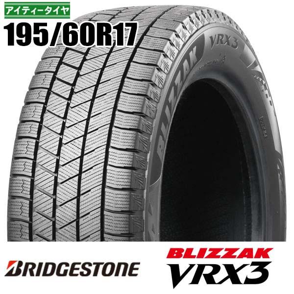 2023年製 在庫あり 新品 国内正規品 スタッドレスタイヤ BRIDGESTONE 