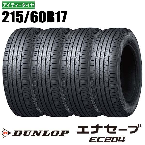 DUNLOP（ダンロップ） 新品 4本 215/60R17 96H DUNLOP エナセーブ
