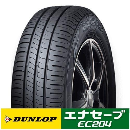 エナセーブ - ◆新品◆ 2本 DUNLOP EC204 205/70R15 96S タイア単品