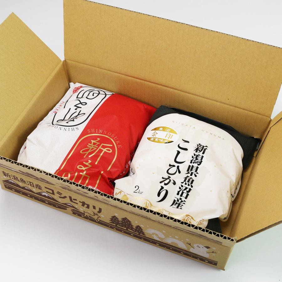 魚沼産コシヒカリ「金印」2kg ＋ 中魚沼産「新之助」2kg 食べ比べセット（令和7年産） | コシヒカリ | 10
