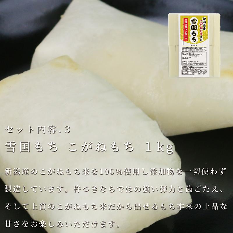 【お歳暮熨斗付き】魚沼産コシヒカリ・新之助 魚沼産のお米と特産品の詰め合わせ＜セットA＞ | コシヒカリ | 04