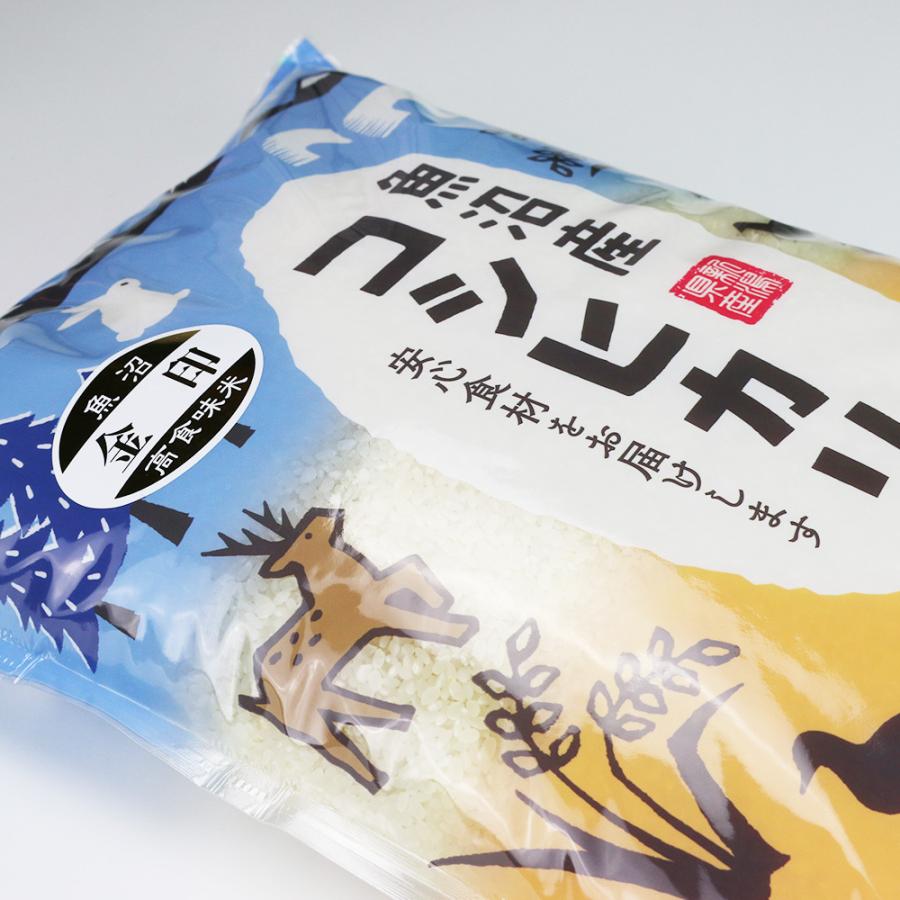 魚沼産コシヒカリ「金印」高食味米 10kg（令和7年産） | コシヒカリ | 08