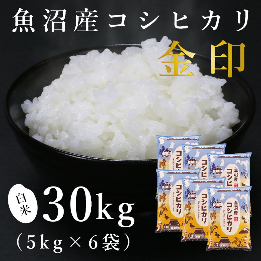 【一等新米】津南町 魚沼産コシヒカリ30kg 令和6年産 楽天市場】令和6年度産 新潟県南魚沼産コシヒカリ1等米（特別