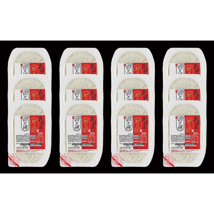 【パックご飯】魚沼産新之助  200g×12袋 パックライス | 新之助 | 01