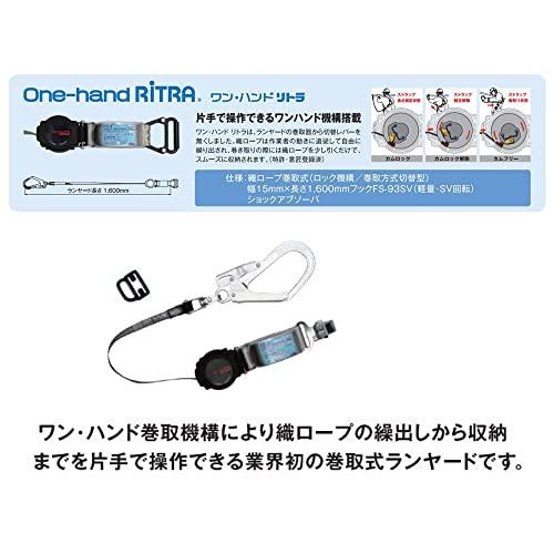 藤井電工　新規格　フルハーネス　ライトハーネス　TH-510-OH93SV-OT-BLK-L　〔ワンハンドリトラランヤード1本付〕　Lサイズ　黒