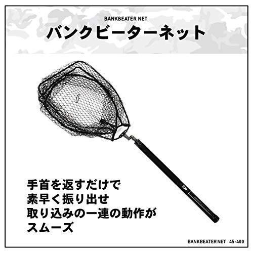 ダイワ(DAIWA) リールケース バンクビーターネット 45-400 cm