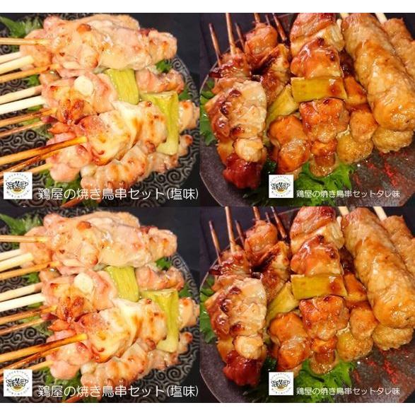 送料無料 元気っこ 鶏屋の 焼き鳥 串 セット 1袋に6本入り 2袋 12本 タレ味1袋 塩味1袋 少量 いただきます食堂 通販 Yahoo ショッピング