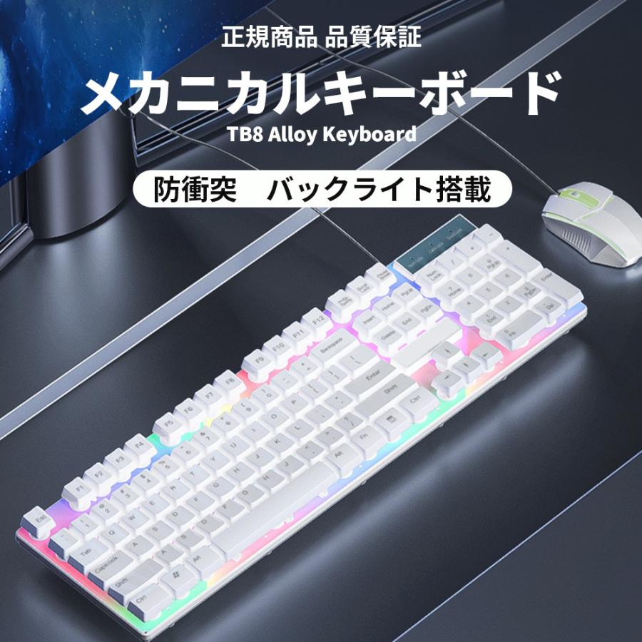 激安先着 キーボード パソコン 有線 静音 マウスセット 耐水 Usb接続 テンキー デスクトップ ゲーミング ホワイトキーボード 発光モデル Heartlandgolfpark Com