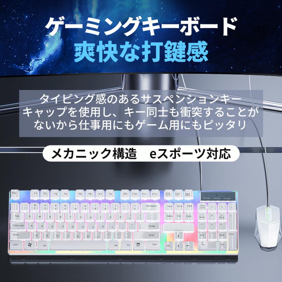 激安先着 キーボード パソコン 有線 静音 マウスセット 耐水 Usb接続 テンキー デスクトップ ゲーミング ホワイトキーボード 発光モデル Heartlandgolfpark Com