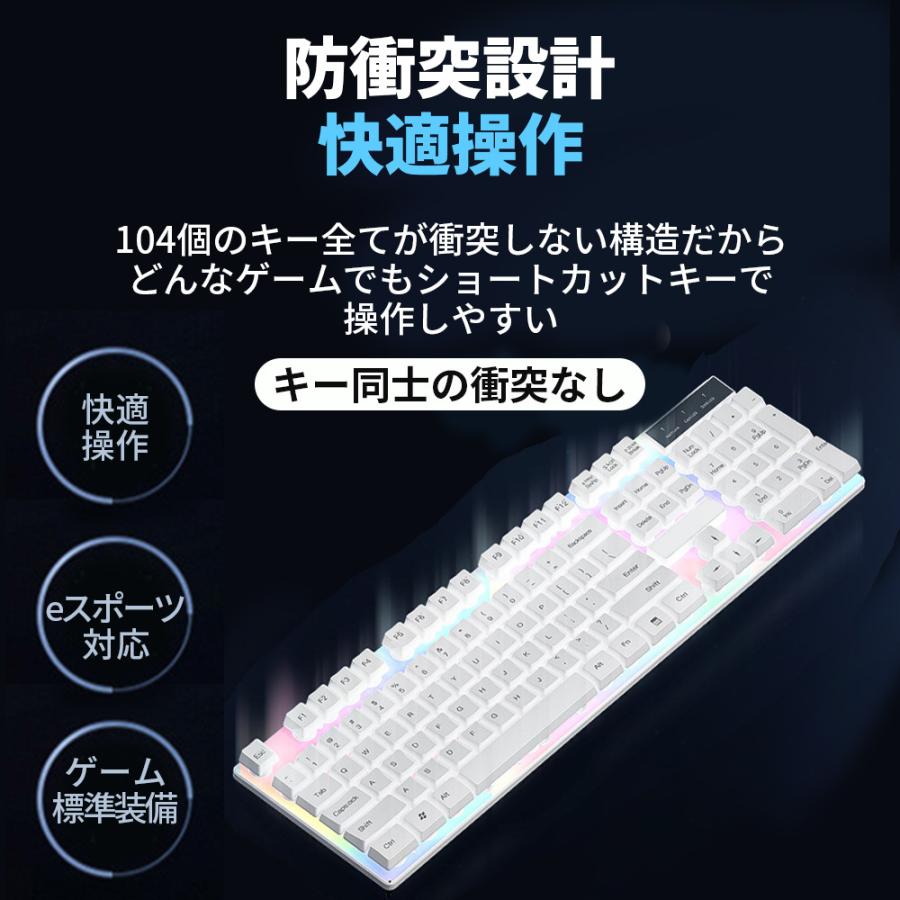 激安先着 キーボード パソコン 有線 静音 マウスセット 耐水 Usb接続 テンキー デスクトップ ゲーミング ホワイトキーボード 発光モデル Heartlandgolfpark Com