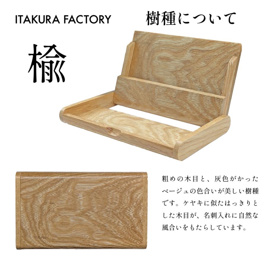 [即購入OK] 栃(とち) 銘木無垢材名刺入れ　指物　新品未使用　無垢材 名刺入れ 名入れ カードケース 木製 天然木 銘木 栃 楡 栓 スリム