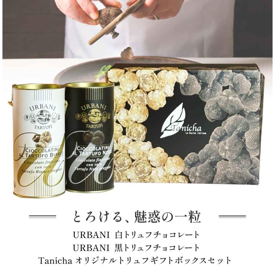 父の日 お中元 ギフト 白 黒トリュフ チョコレート オリジナルギフト