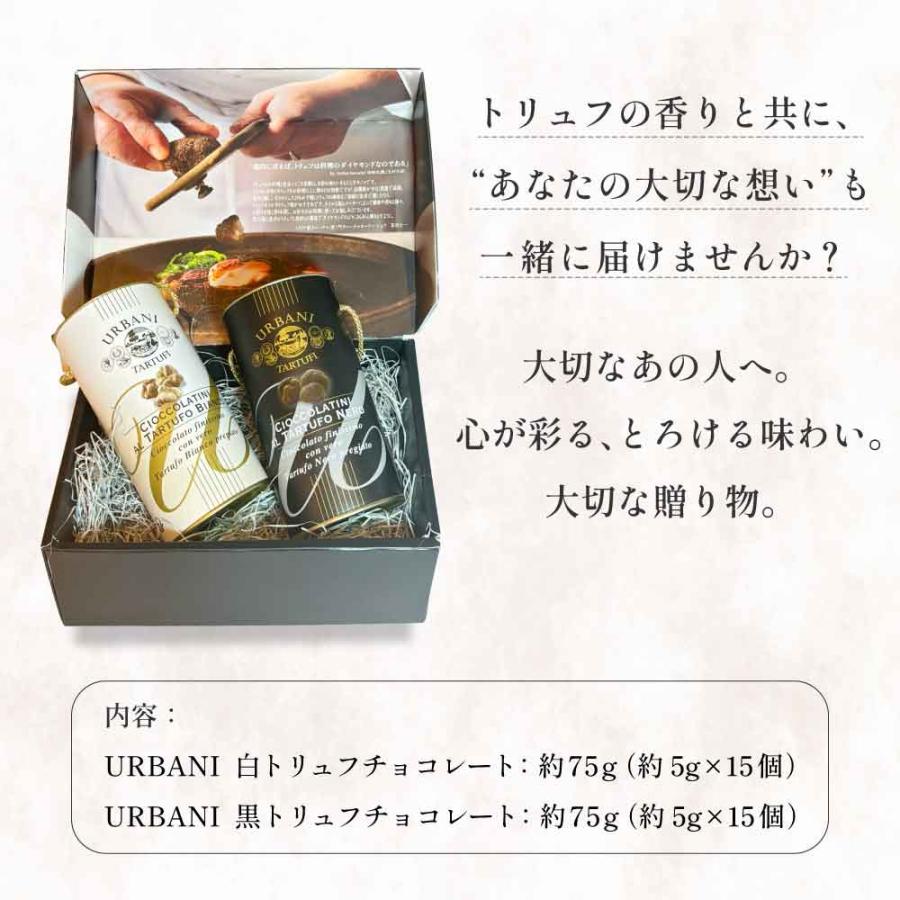 お中元 ギフト 白 黒トリュフ チョコレート オリジナルギフトボックス