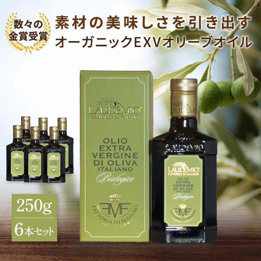 オリーブオイル エキストラバージン BIOオーガニック ラウデミオ 250ml