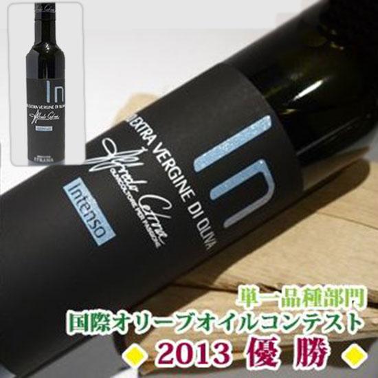エキストラバージン オリーブオイル チェトローネ インテンソ 500ml イタリア ラッツィオ産 食用オイル パスタ 優良配送