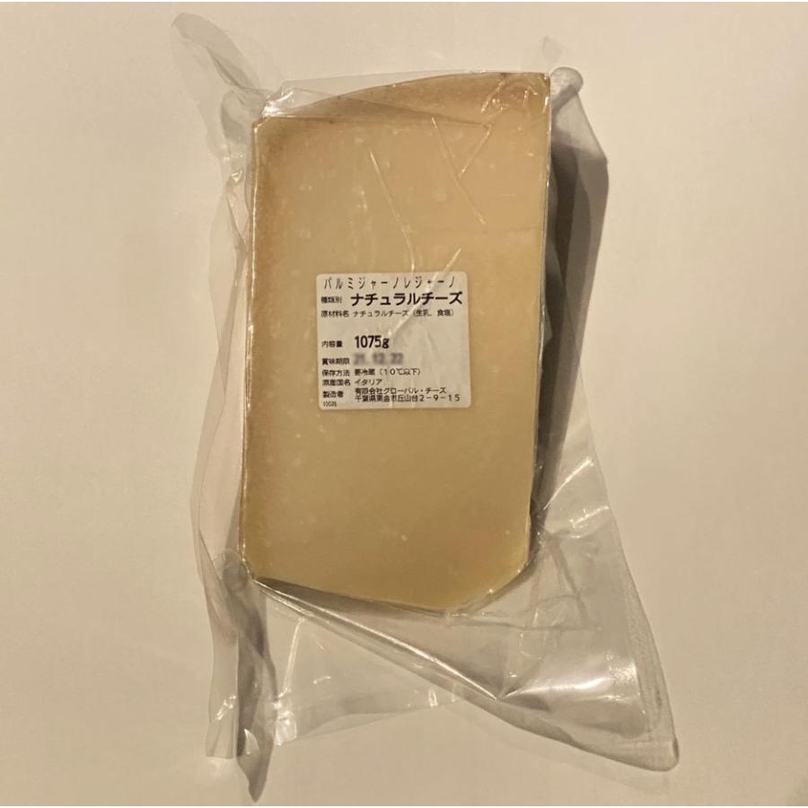チーズ パルミジャーノレッジャーノ24カ月熟成 約1kg ブロック 100g