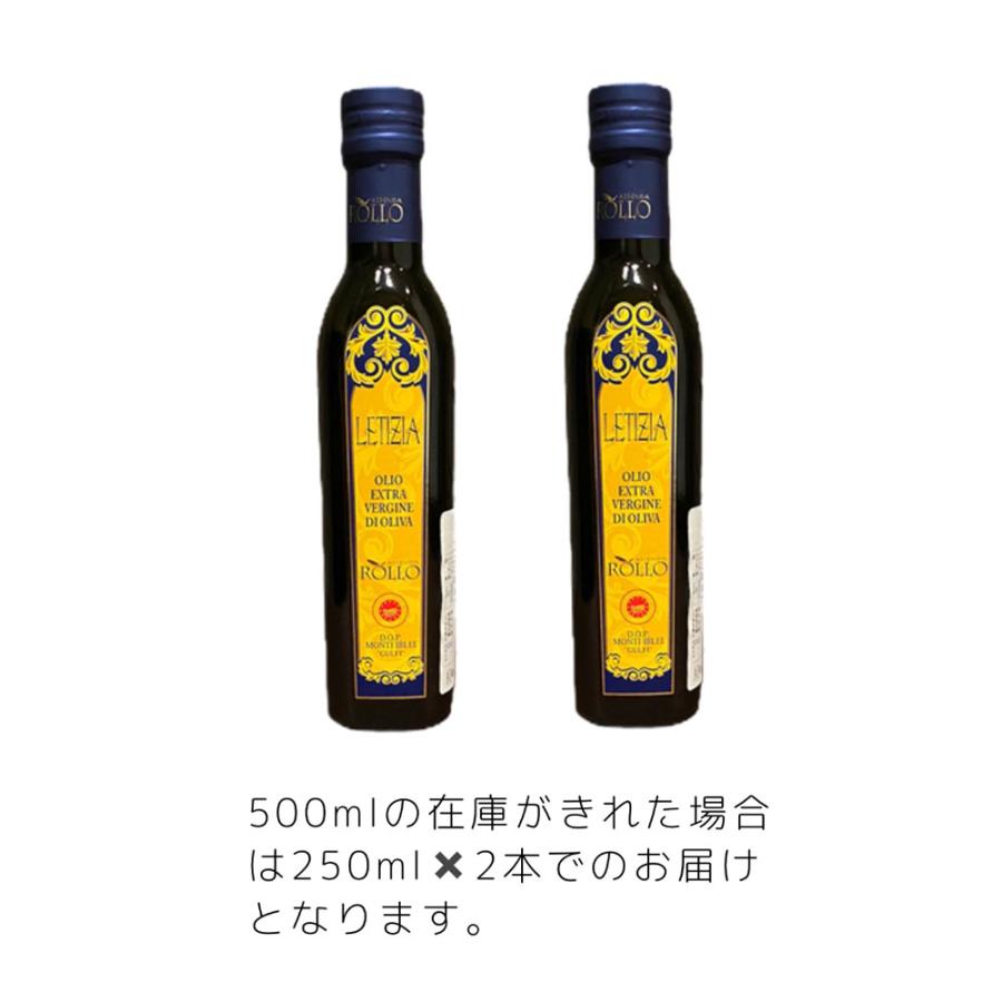 エキストラバージン オリーブオイル レティツィア DOP 500ml イタリア