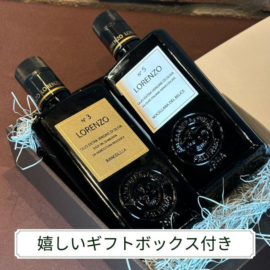 父の日 母の日 オイル詰め合わせ オリーブオイル ロレンツォ No.3 No.5