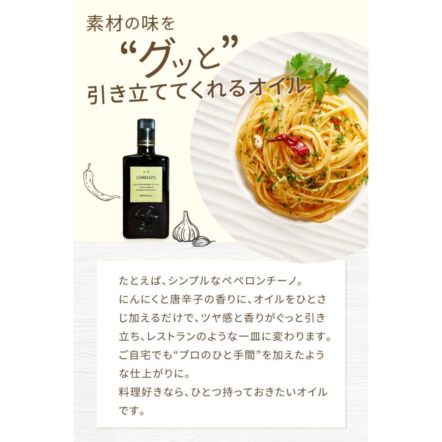お中元 オイル詰め合わせ オリーブオイル ロレンツォ No.3 No.5 ギフト