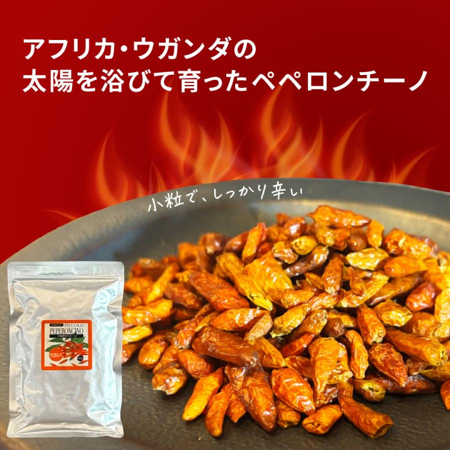 鷹の爪 唐辛子 ペペロンチーノ ピッコロ 100g ウガンダ産 激辛 とうがらし ネコポス配送 の商品画像