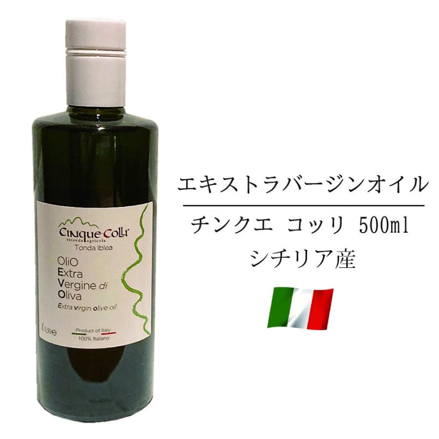 エキストラバージン オリーブオイル チンクエコッリ 500ml イタリア