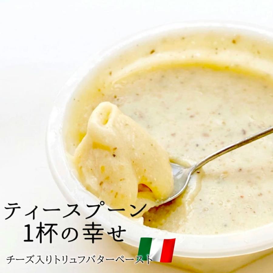 冷凍 チーズ入りトリュフペースト 80g Truffled Cream Cheese Ttm C0819 イタリア屋タニーチャ2 通販 Yahoo ショッピング