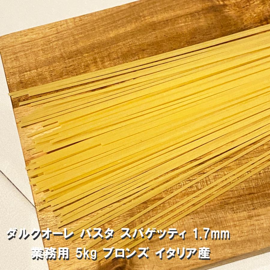 パスタ ダル クオーレ スパゲッティ 1.7mm 業務用 5kg ブロンズ イタリア産 爆買（Yahoo!・イタリア屋タニーチャ2）