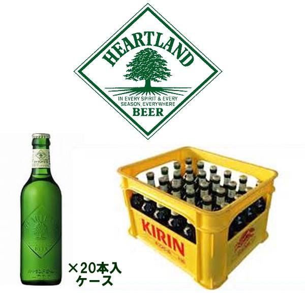 キリン（KIRIN） ハートランドビール 500ml 瓶ビール20本ケース P箱入