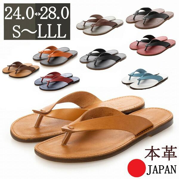 サンダル メンズ レザー トング 日本製 徳島 本革 コンビサンダル 国産レザーサンダル 皮サンダル