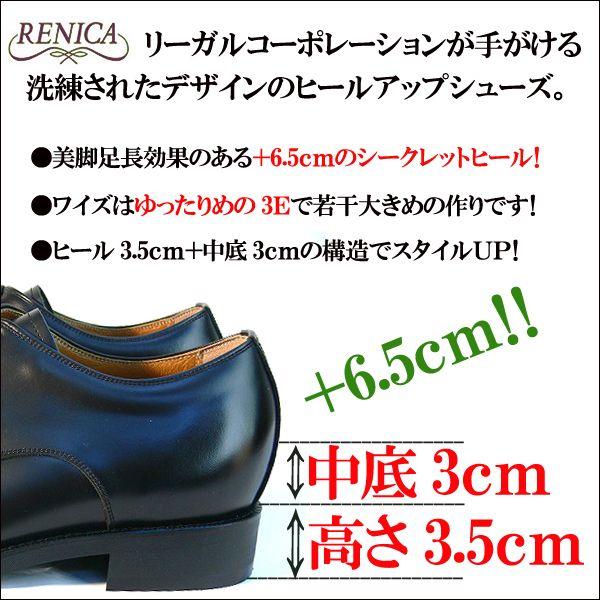 ブーツ メンズ リーガルコーポレーション 本革 ヒールアップ