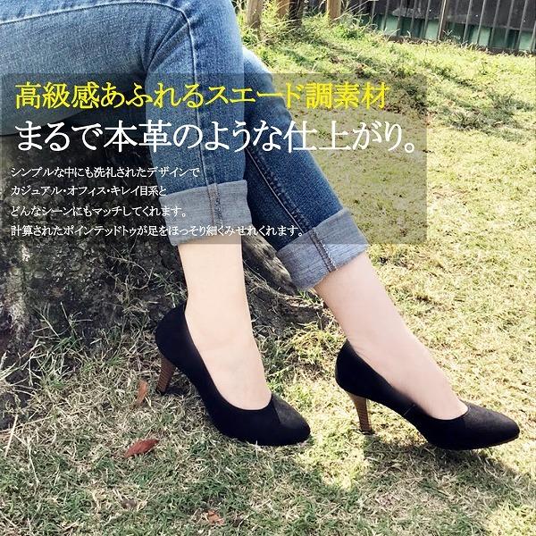 走れるパンプス 日本製 痛くない スエード 黒 大きいサイズ ポイン 