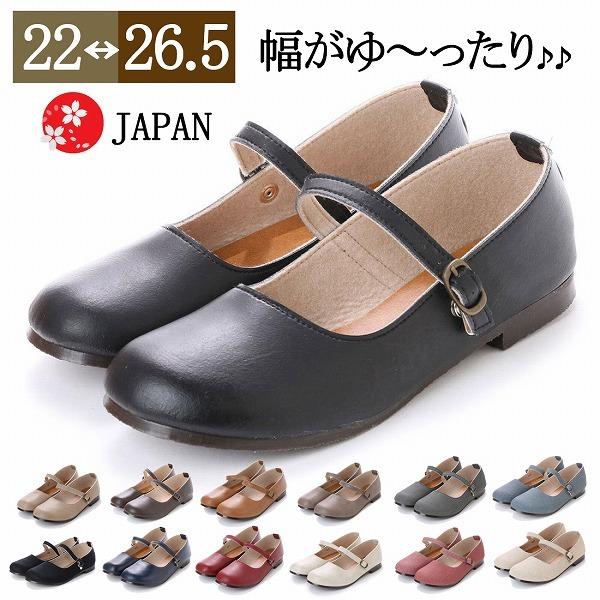 パンプス ワンストラップ レディース ぺたんこ ローヒール 痛くない 幅広 ワイド 日本製 走れる 大きいサイズ  小さいサイズ 冠婚葬祭 | 
