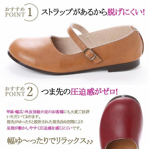 パンプス ワンストラップ レディース ぺたんこ ローヒール 痛くない 幅広 ワイド 日本製 走れる 大きいサイズ  小さいサイズ 冠婚葬祭 |  | 14