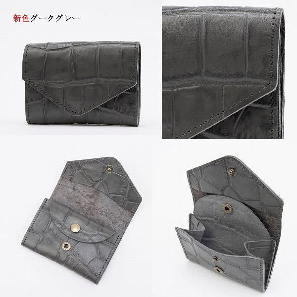 カードケース クロコ型押し ミニウォレット ミニ財布 小さい財布 極小