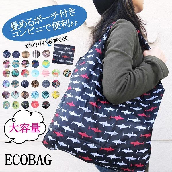 エコバッグ トートバッグ コンビニ レジ袋 トラベル ポケット 旅行 レディース メンズ 収納バッグ 便利 | 