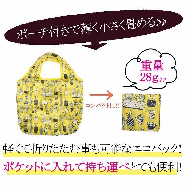 エコバッグ トートバッグ コンビニ レジ袋 トラベル ポケット 旅行 レディース メンズ 収納バッグ 便利 |  | 51