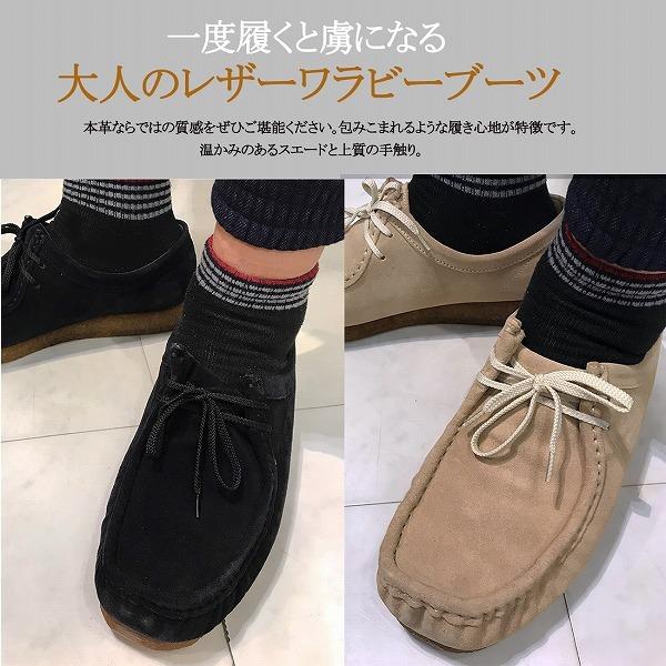 本革 ワラビー デザートブーツ モカシンブーツ メンズ ワークブーツ