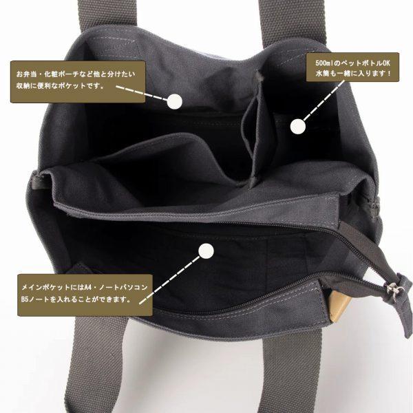 トートバッグ キャンバス 仕切りあり 3つ仕切り おしゃれ