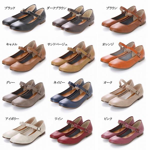 4E ワンストラップパンプス ぺたんこ ローヒール 日本製  幅広 ワイド 痛くない 走れる レディース 大きいサイズ 冠婚葬祭 |  | 26