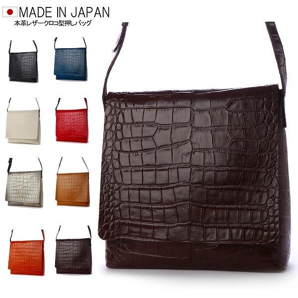 日本製 レザー ショルダーバッグ クロコ型押し 牛革 ITALICO メンズ レディース 国産 全国送料無料