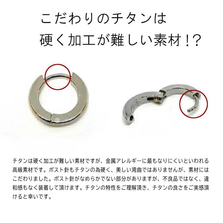 ピアス 金属アレルギー対応 純チタン フープ 中折れ 甲丸 メンズ