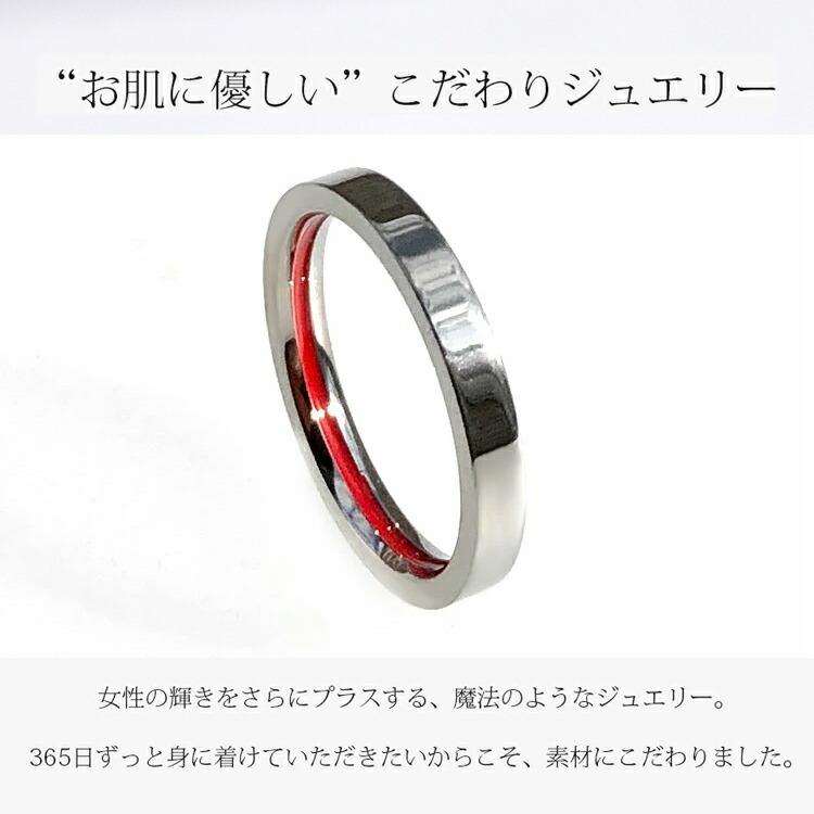 ペアリング チタン レッドライン 2本セット 縁結び 運命の赤い糸 結婚