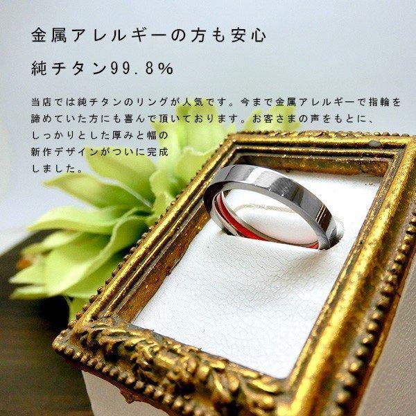 ペアリング チタン レッドライン 2本セット 縁結び 運命の赤い糸 結婚