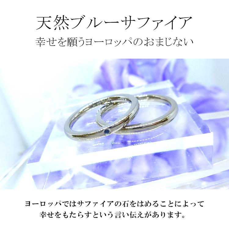 ペアリング 金属アレルギー サファイア 刻印無料 結婚指輪 純チタン 2 