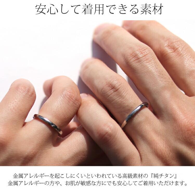 ペアリング 金属アレルギー サファイア 刻印無料 結婚指輪 純チタン 2 